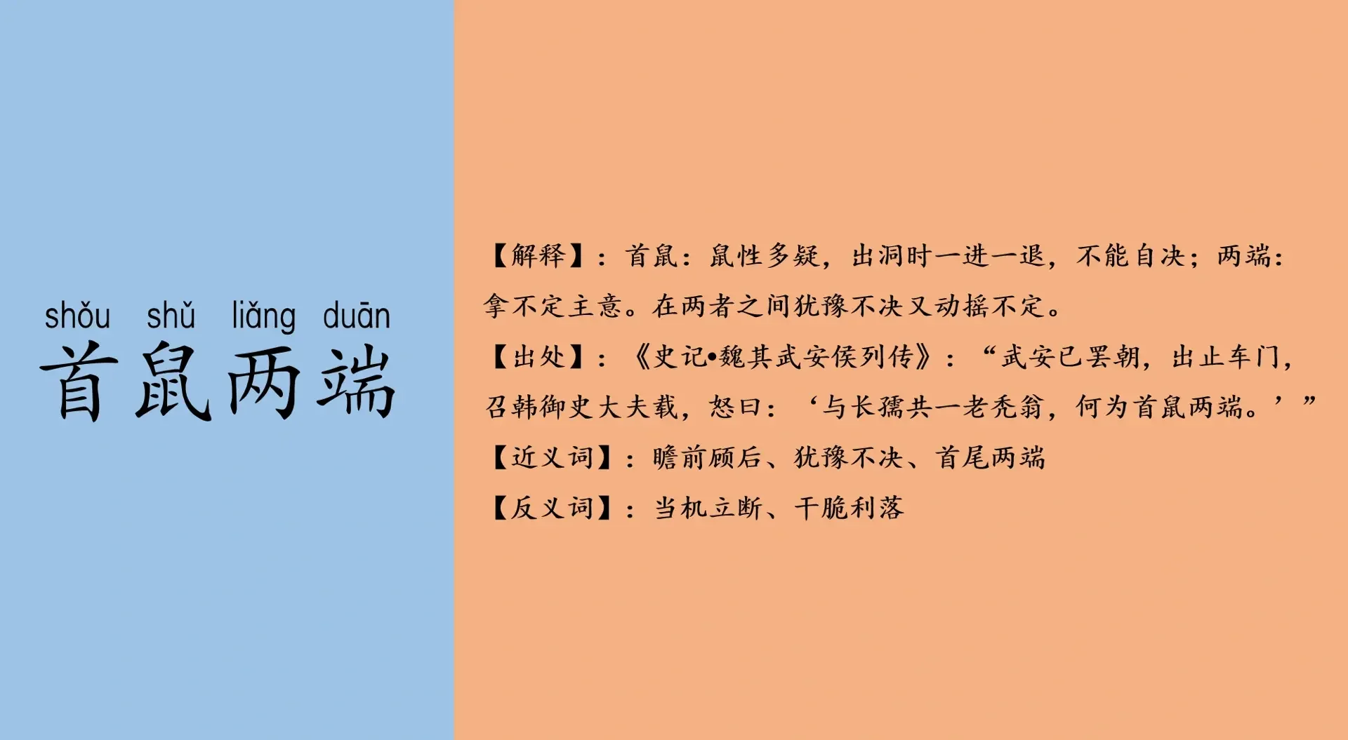 犹豫近义词是什么呢,犹豫近义词是什么呢英语