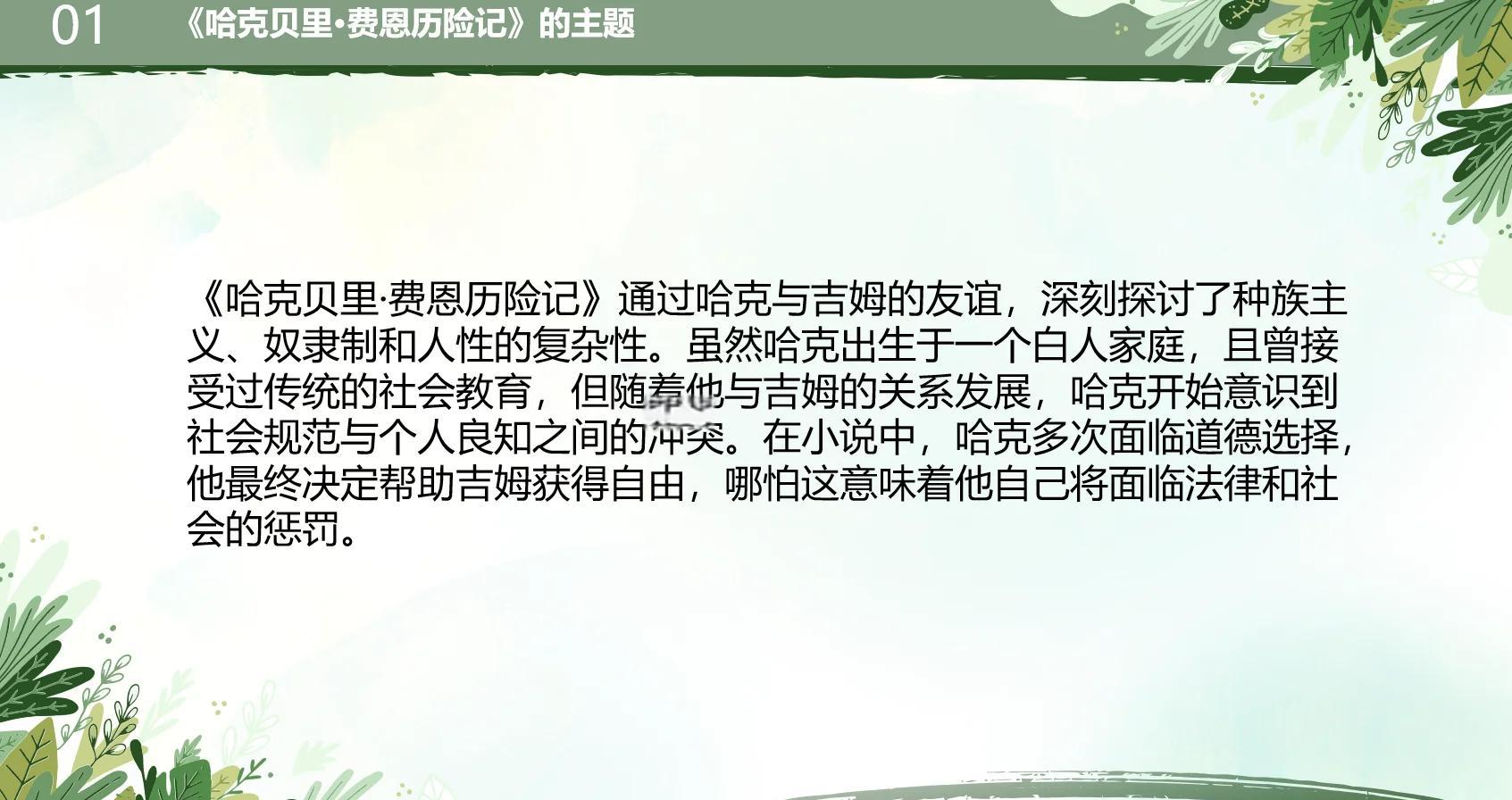 马克吐温名字的由来,马克吐温的名字有什么含义