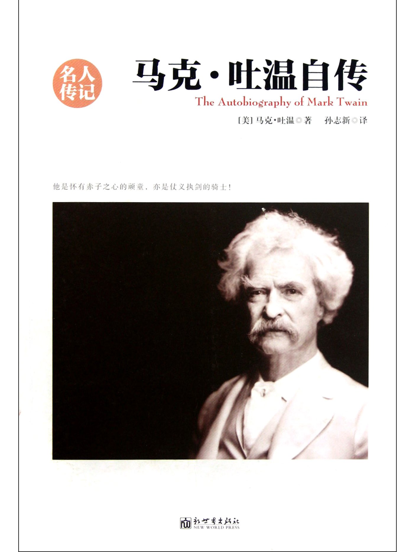 马克吐温名字的由来,马克吐温的名字有什么含义