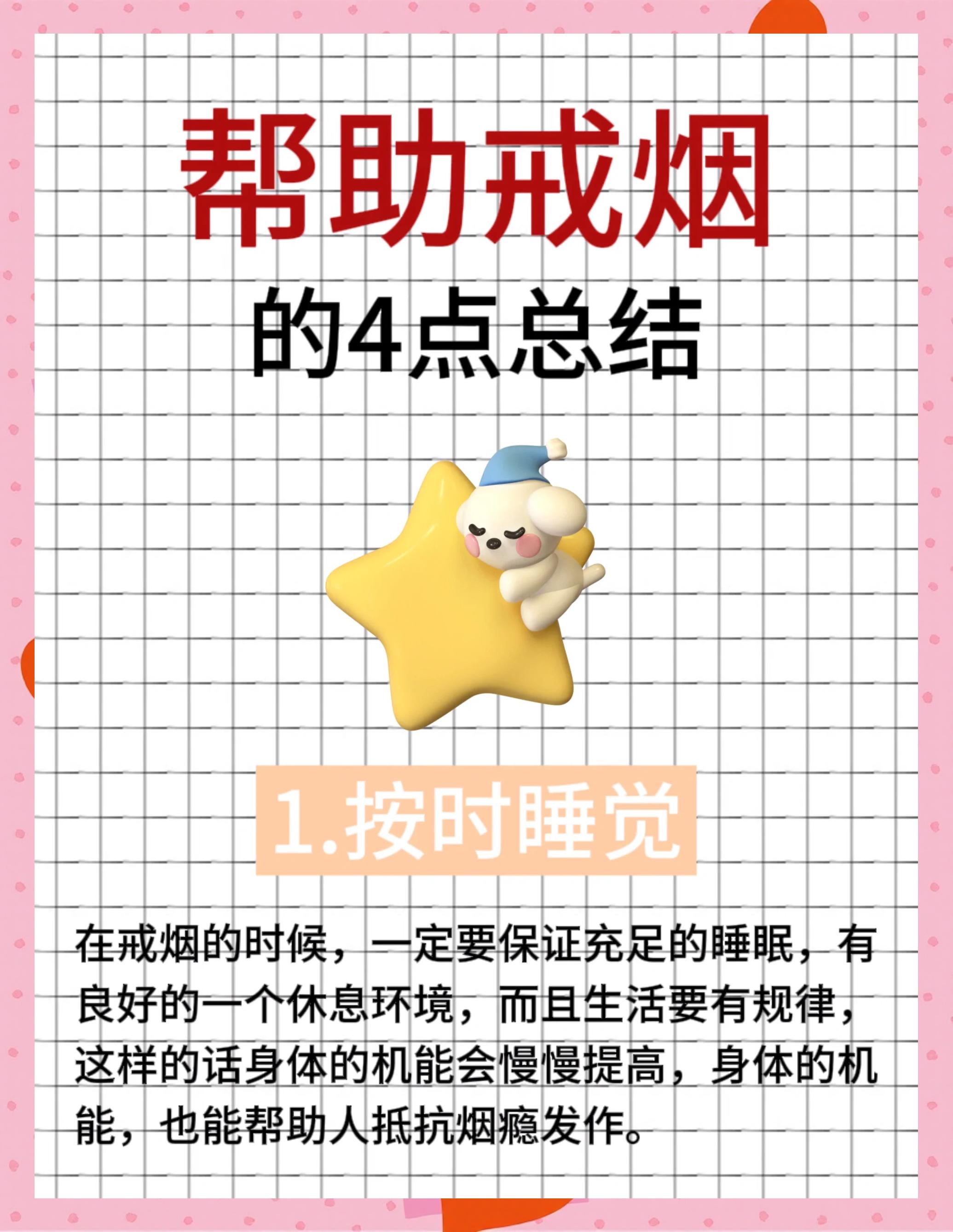 戒烟后的身体变化规律,戒烟后的身体变化规律有哪些