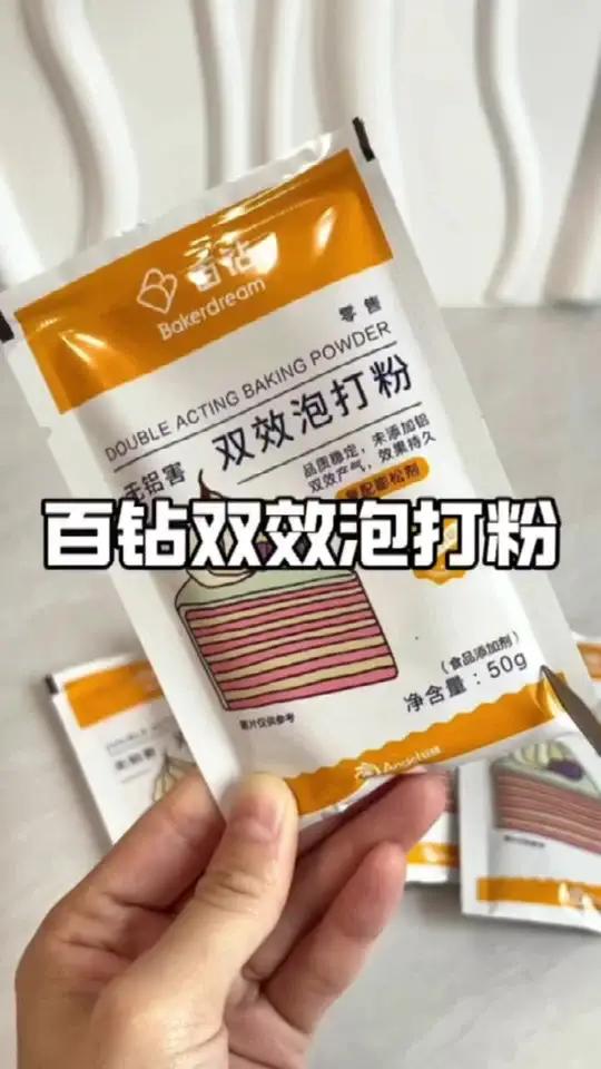 双效泡打粉的用法,双效泡打粉怎么用量