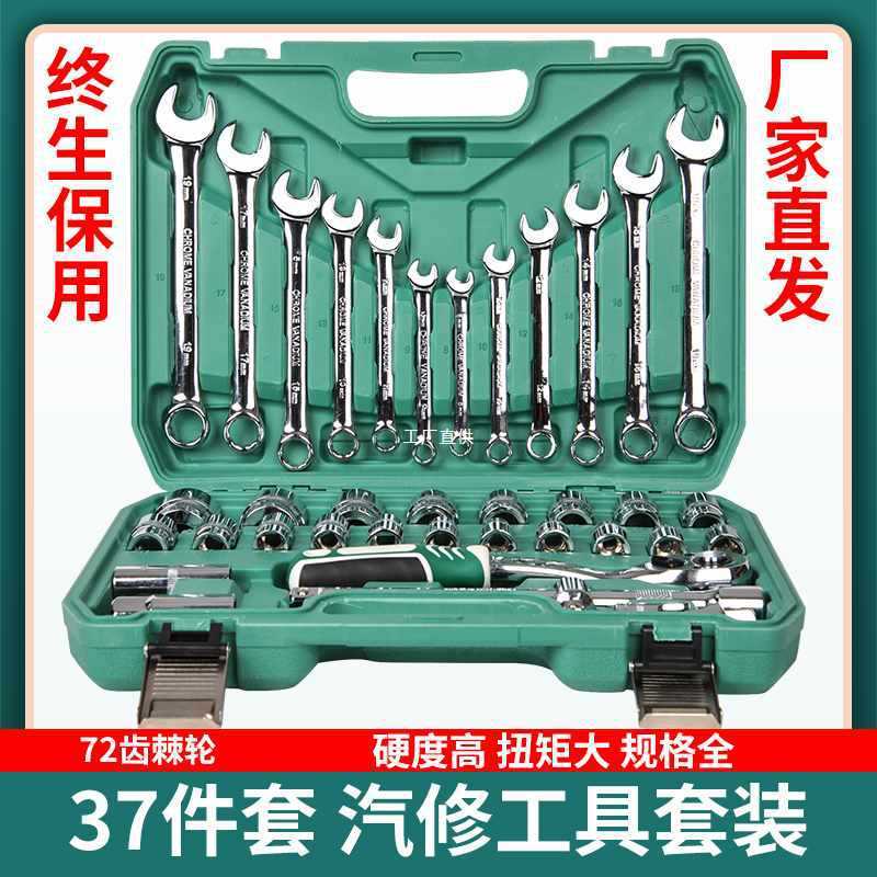 汽修工具,汽修工具24齿和72齿区别