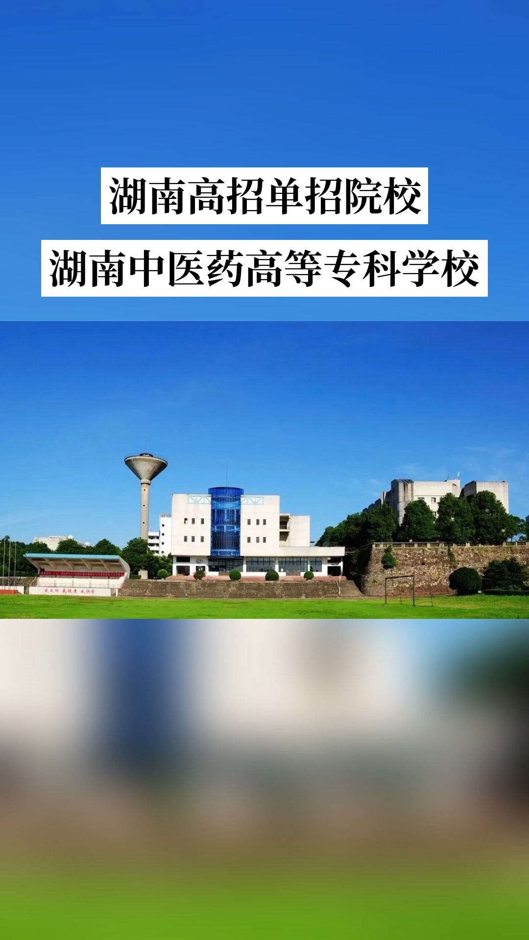 湖南比较好的专科学校,湖南最好的专科学校有哪些