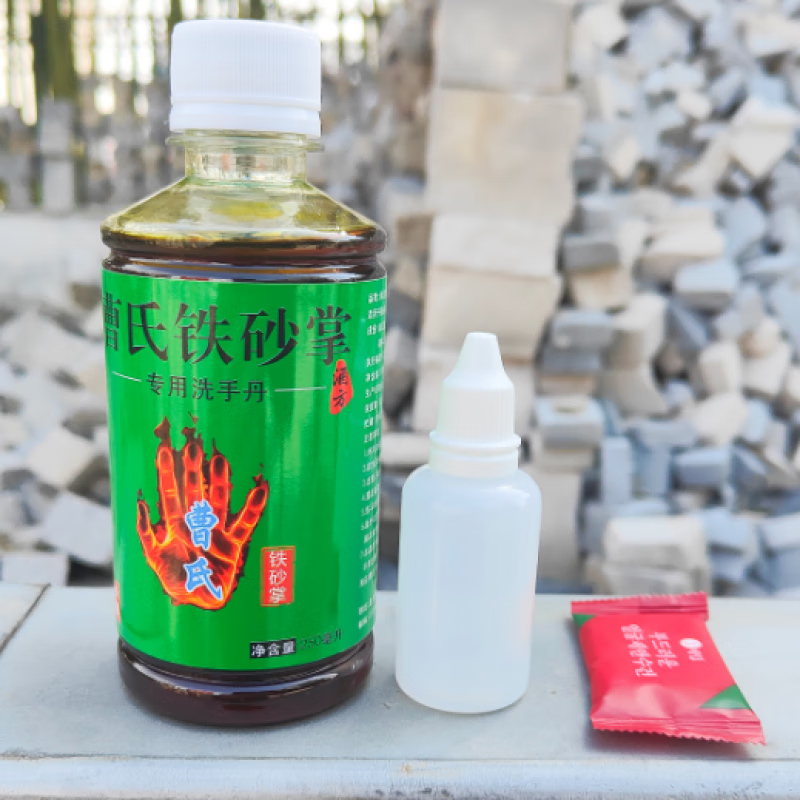 铁砂掌,铁砂掌裘千仞