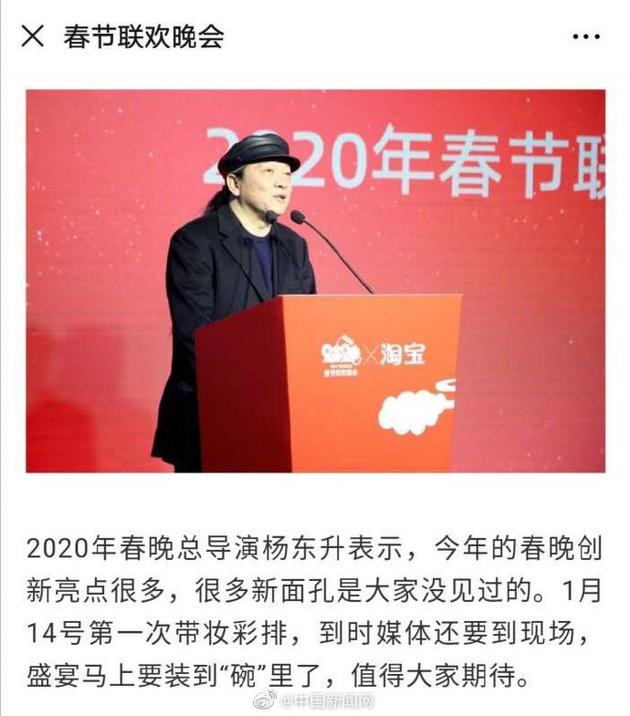 2018春晚导演,2018春晚导演回复换主持人