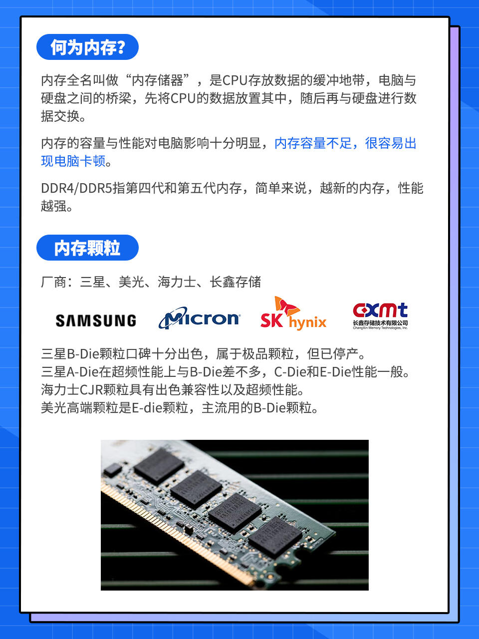 闪存和内存的区别,闪存和内存的区别图片