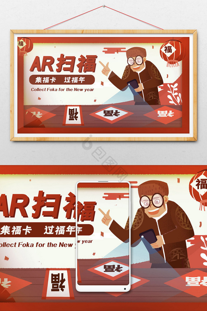 扫福卡,扫福卡什么时候开始