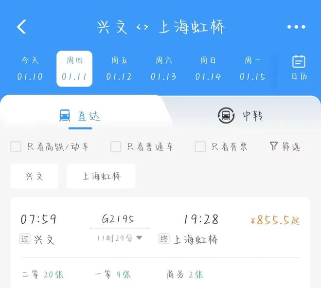 k834次列车途径站点,k834列车时刻表经过站