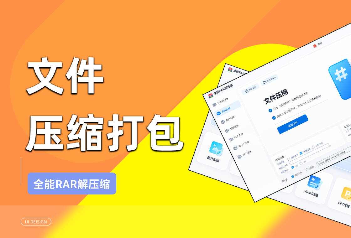 文件打包怎么操作,word文件打包怎么操作