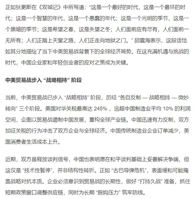包含中美贸易战原因分析的词条