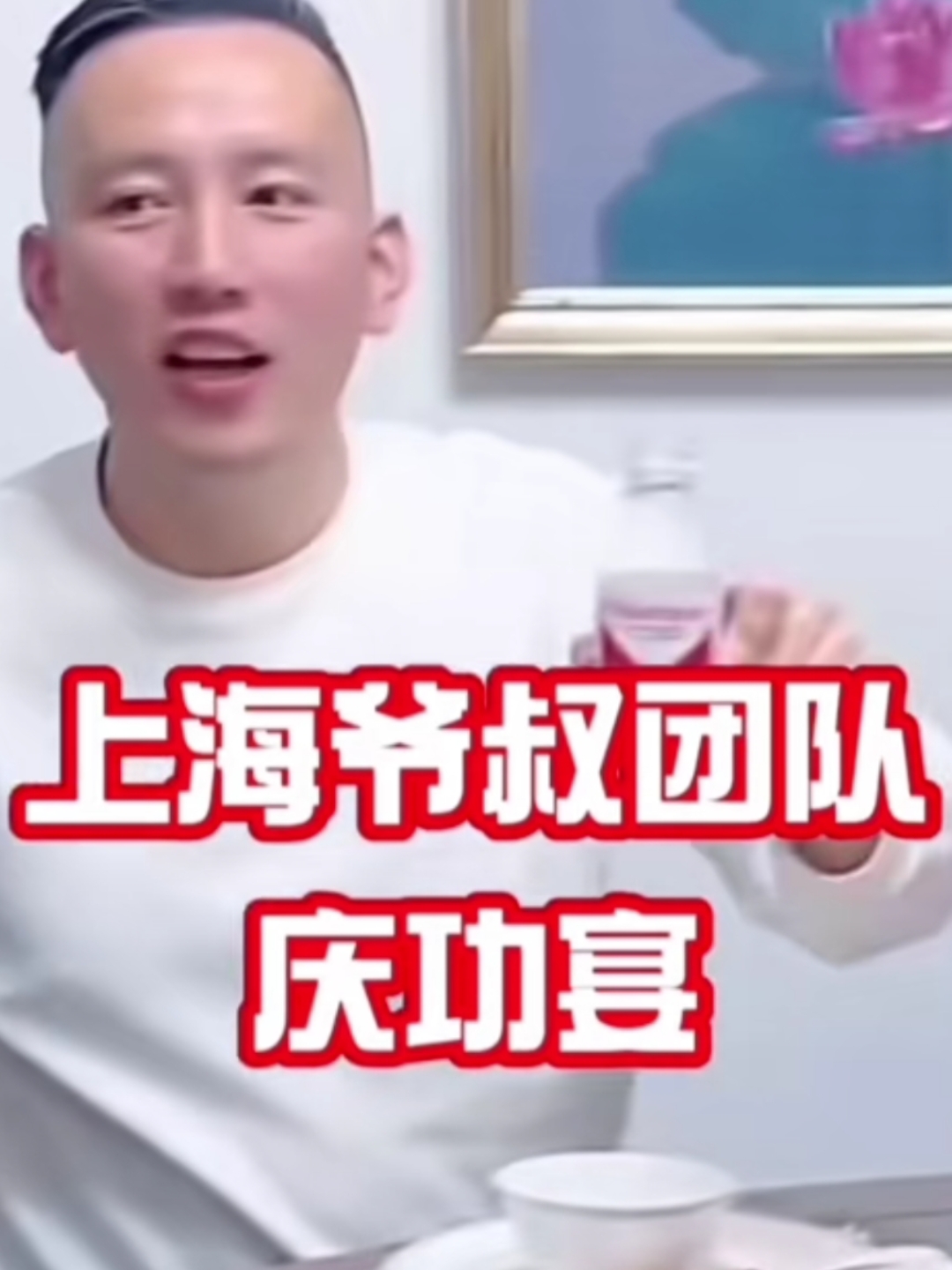 天津顽皮哥有钱吗,天津顽皮哥有孩子吗