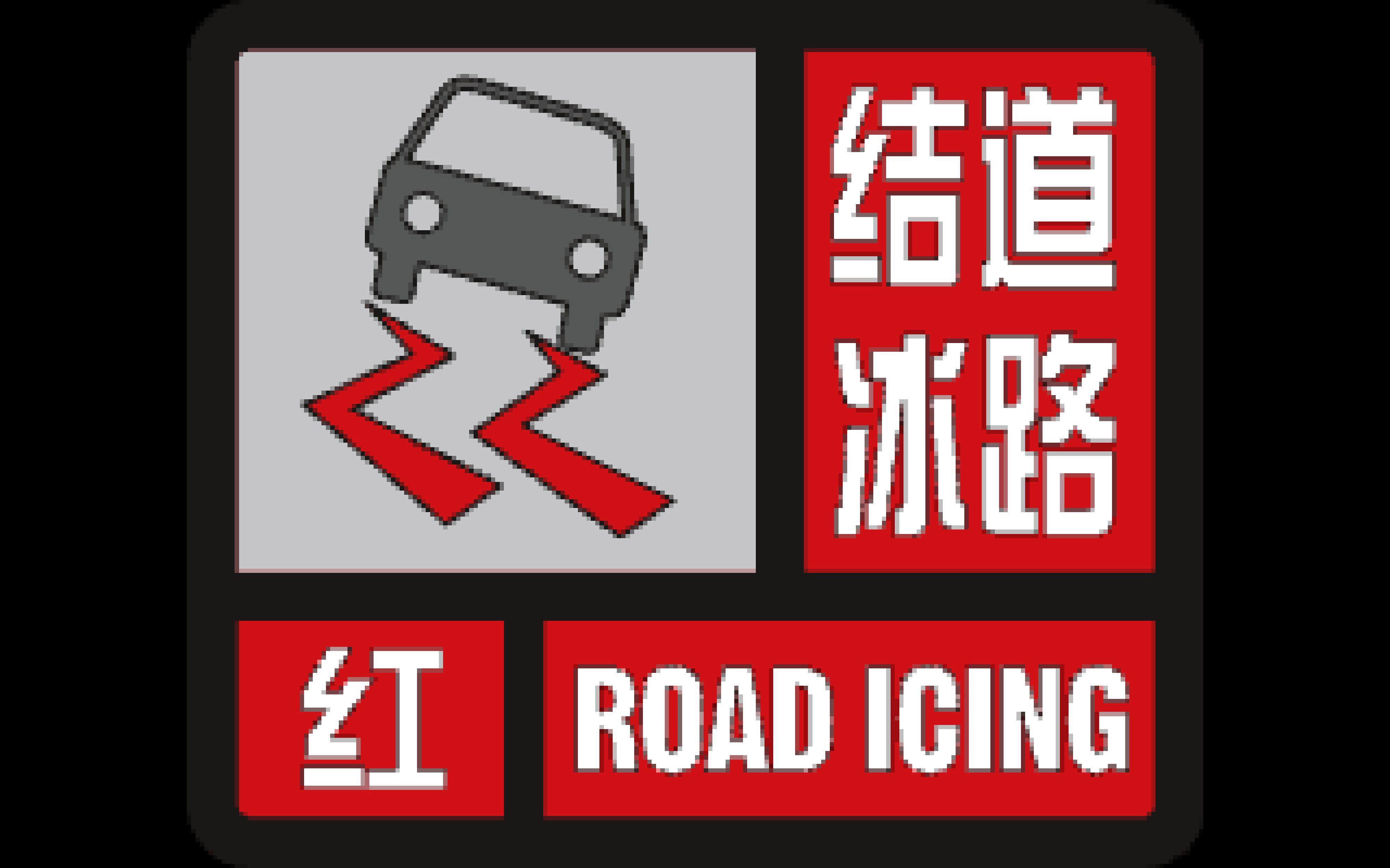 红色预警,红色预警黄色预警蓝色预警分别代表什么
