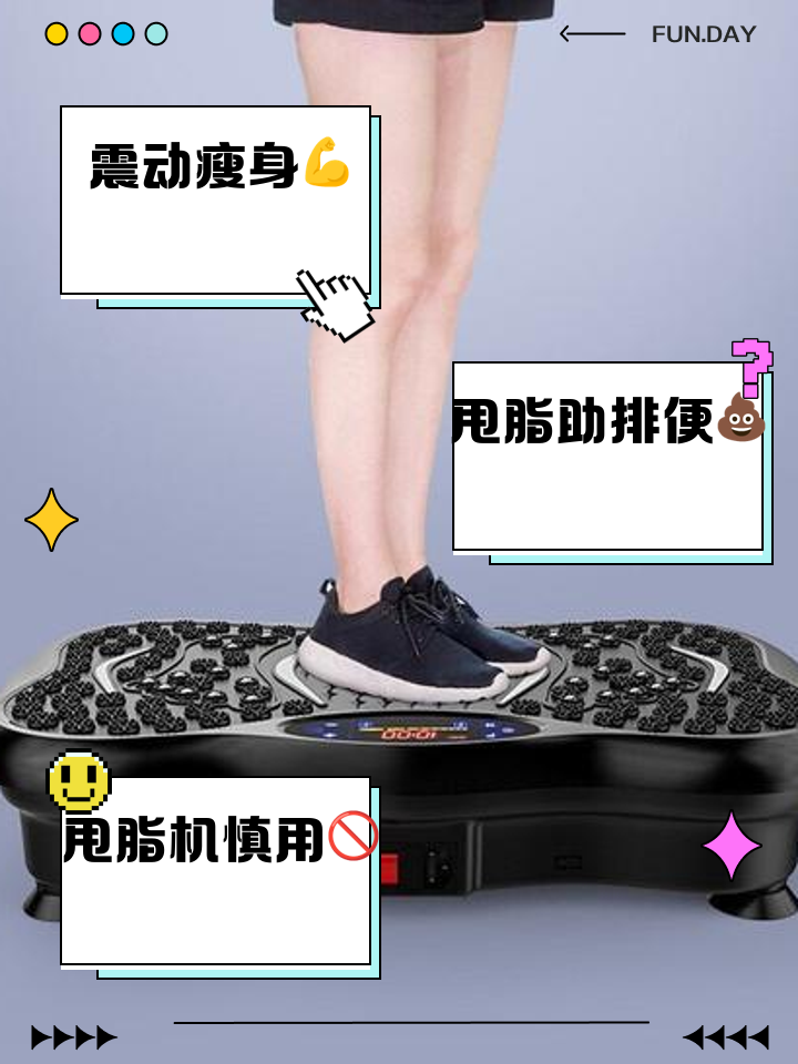 甩脂机有用吗,甩脂机有用吗能减肥吗