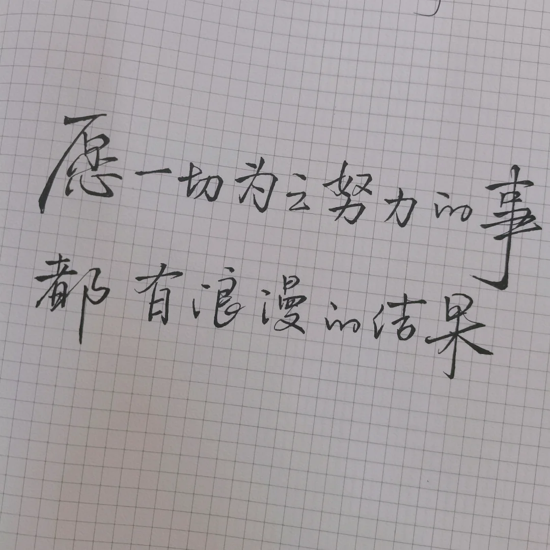 我想我渴望的结果歌名,我想我渴望的结果出自哪首歌
