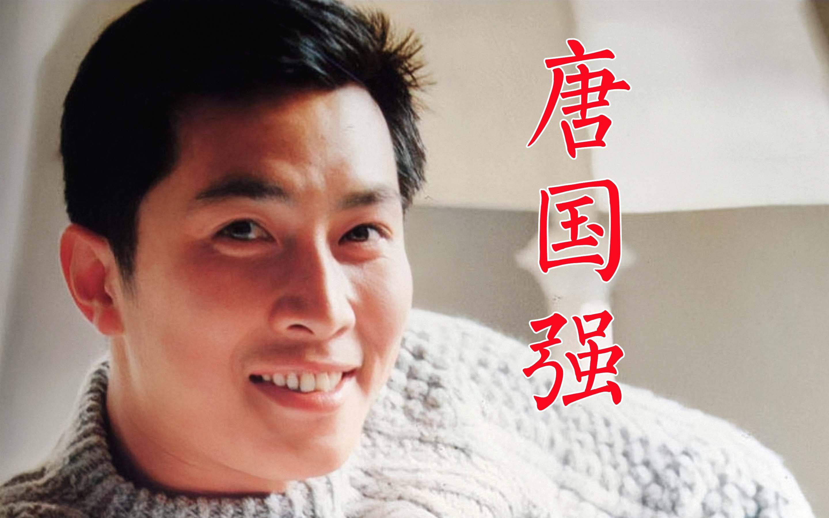 唐国强怎么死的,唐国强怎么出名的