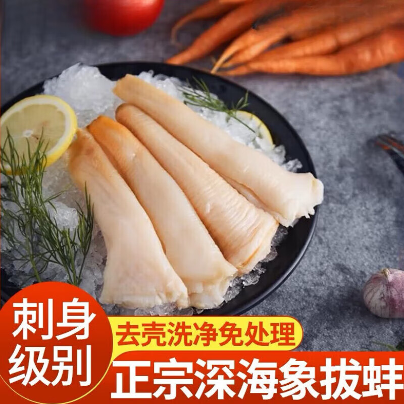 象鼻蚌,象拔蚌的功效与作用