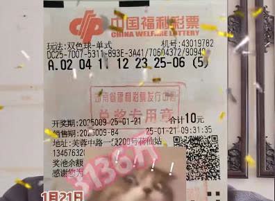 中一等奖1天能拿到钱吗,中一等奖兑奖要多久才能拿到钱