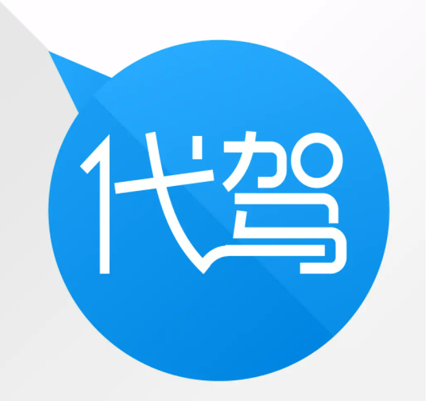 滴滴代驾和e代驾哪挣钱,e代驾和滴滴代驾哪个用户多
