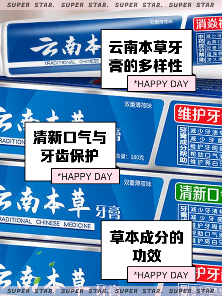 云南中药牙膏是真是假,云南中药牙膏正规厂出的吗