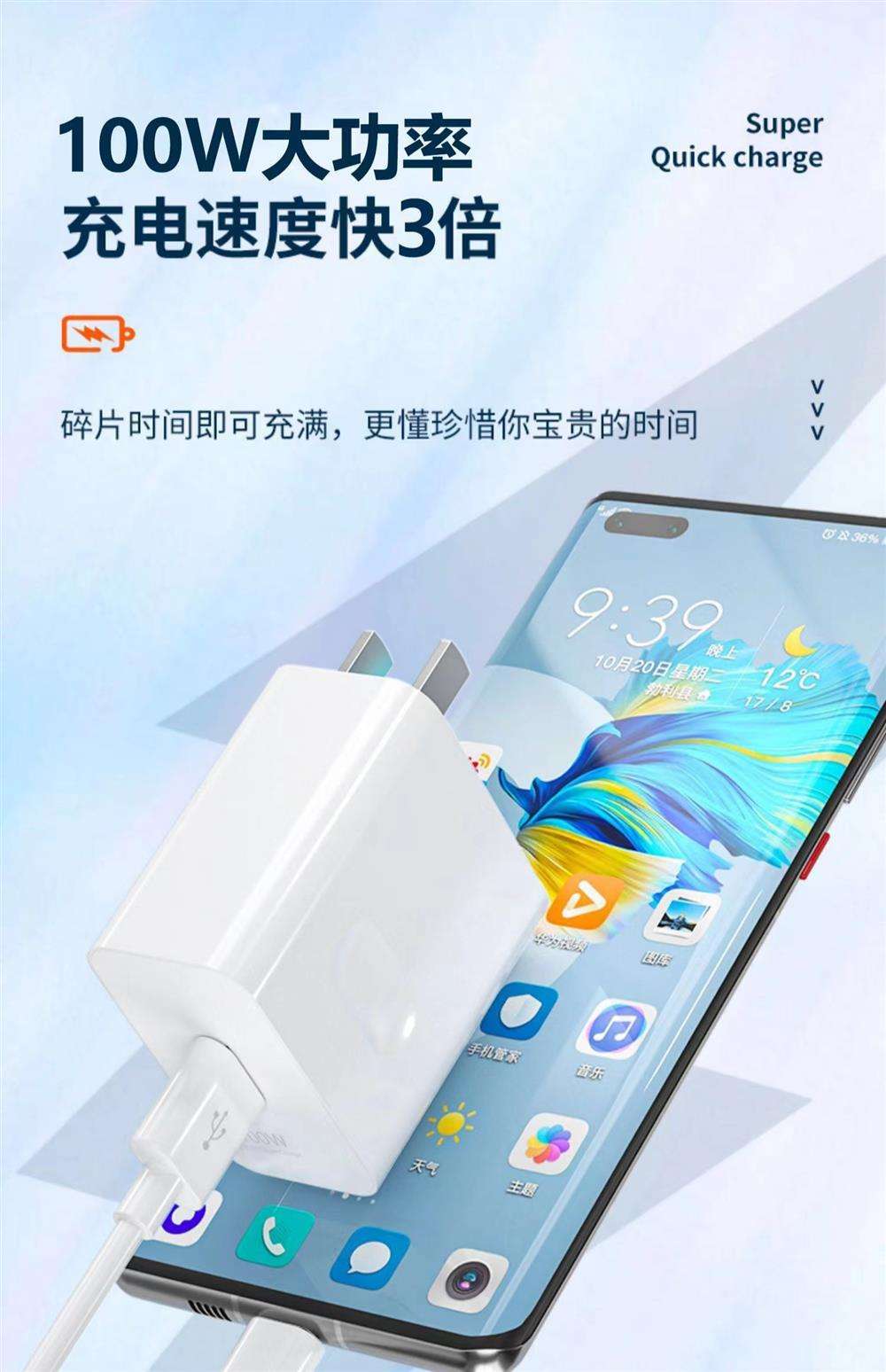 华为手机充电100%代码,华为手机充电到100还显示充电符号