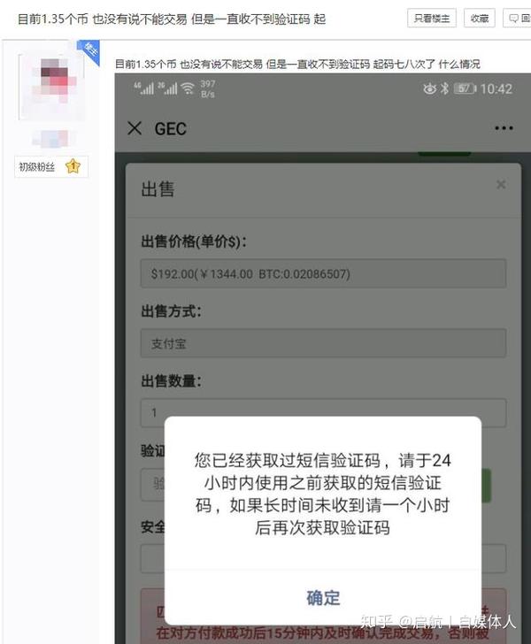 包含gec币在中国没人管吗的词条