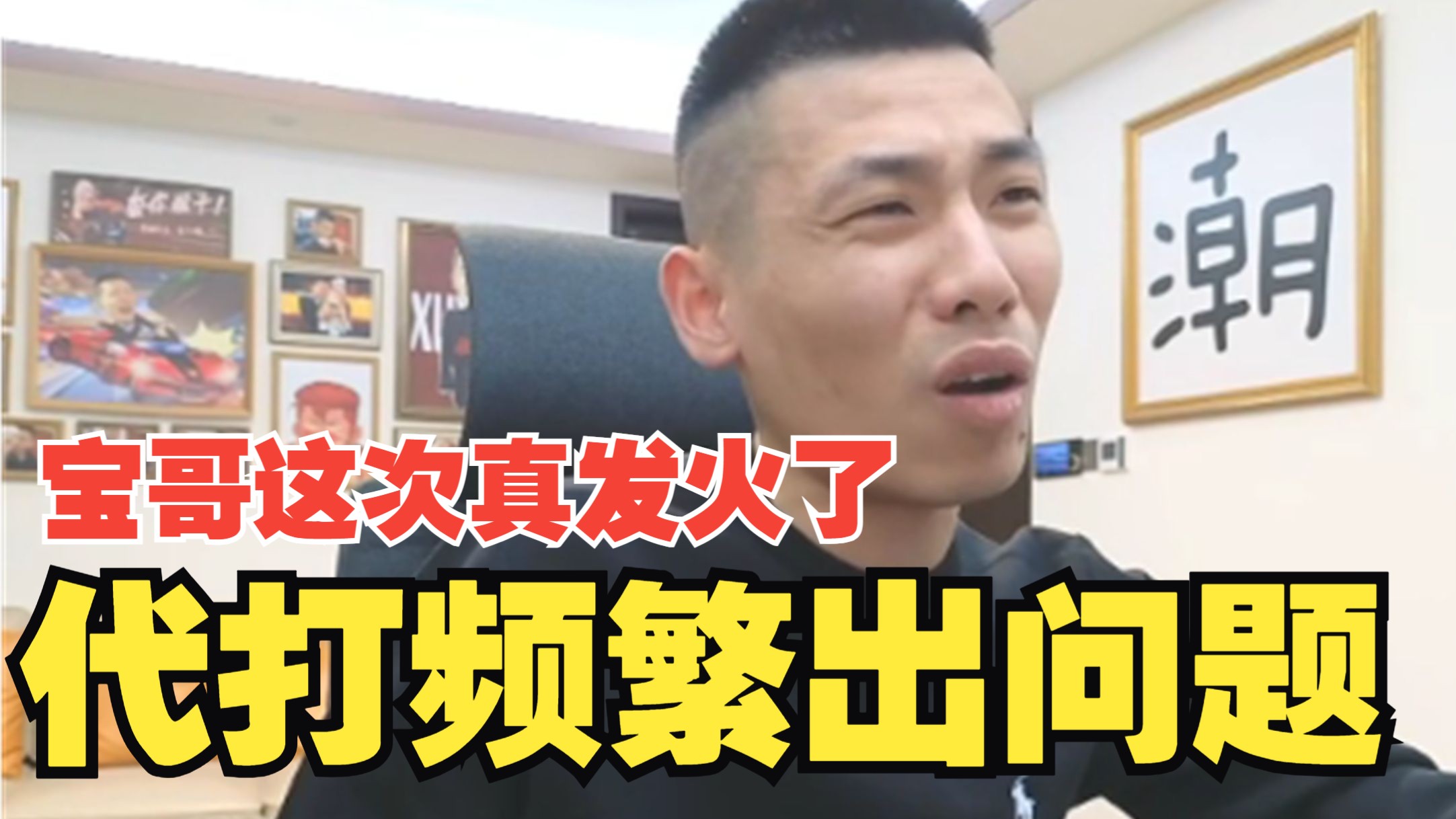 宝哥直播,宝哥直播间中苹果16