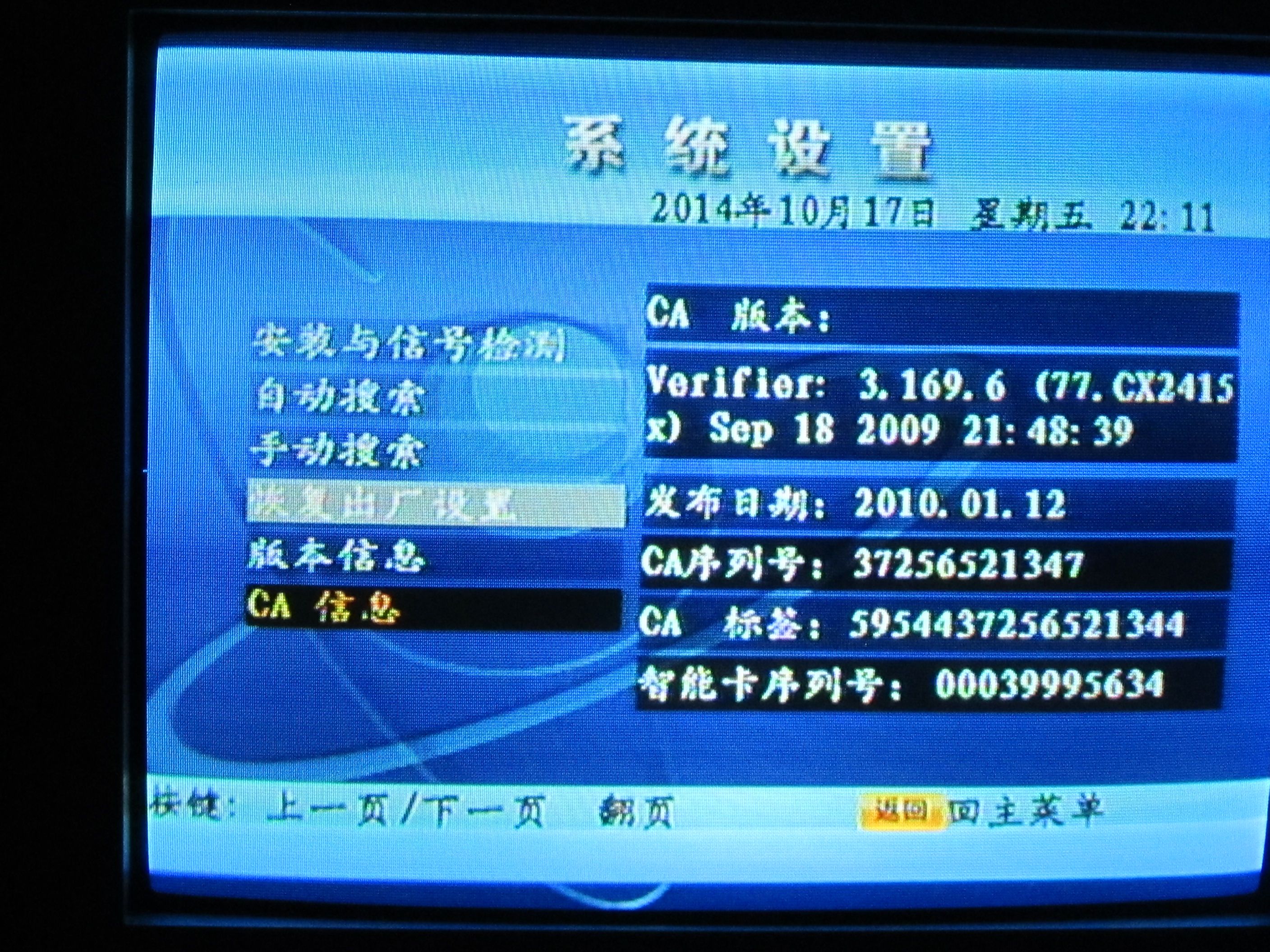 户户通t01信号中断,户户通t01信号中断怎么解决