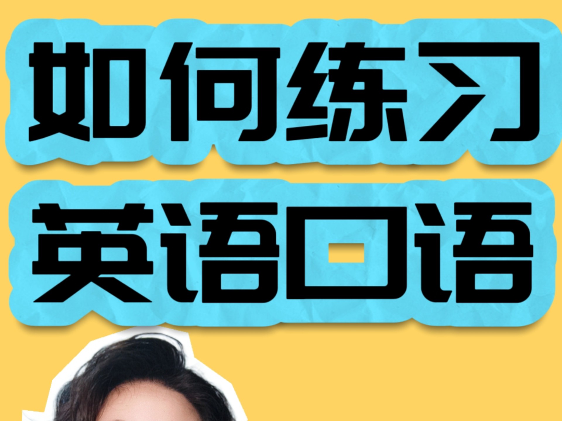 没有英语,没有英语口语考试能报英语专业吗