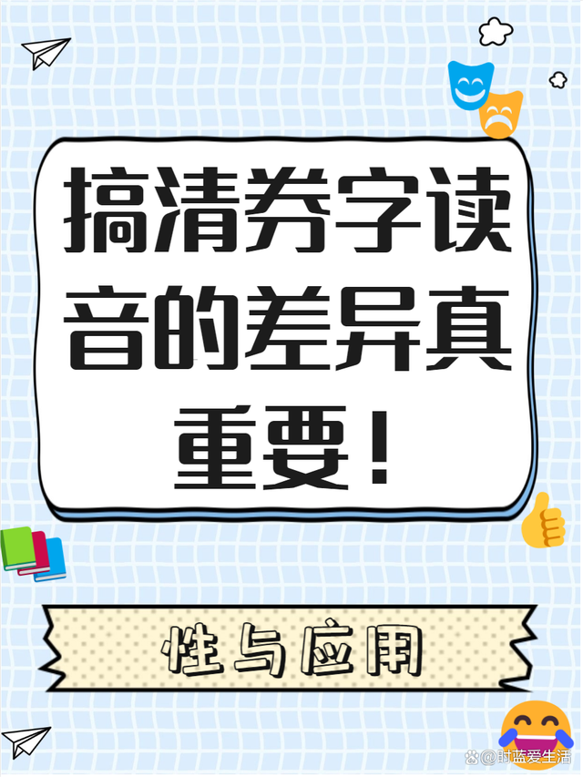 券在什么时候读juan,券读juan还是quan