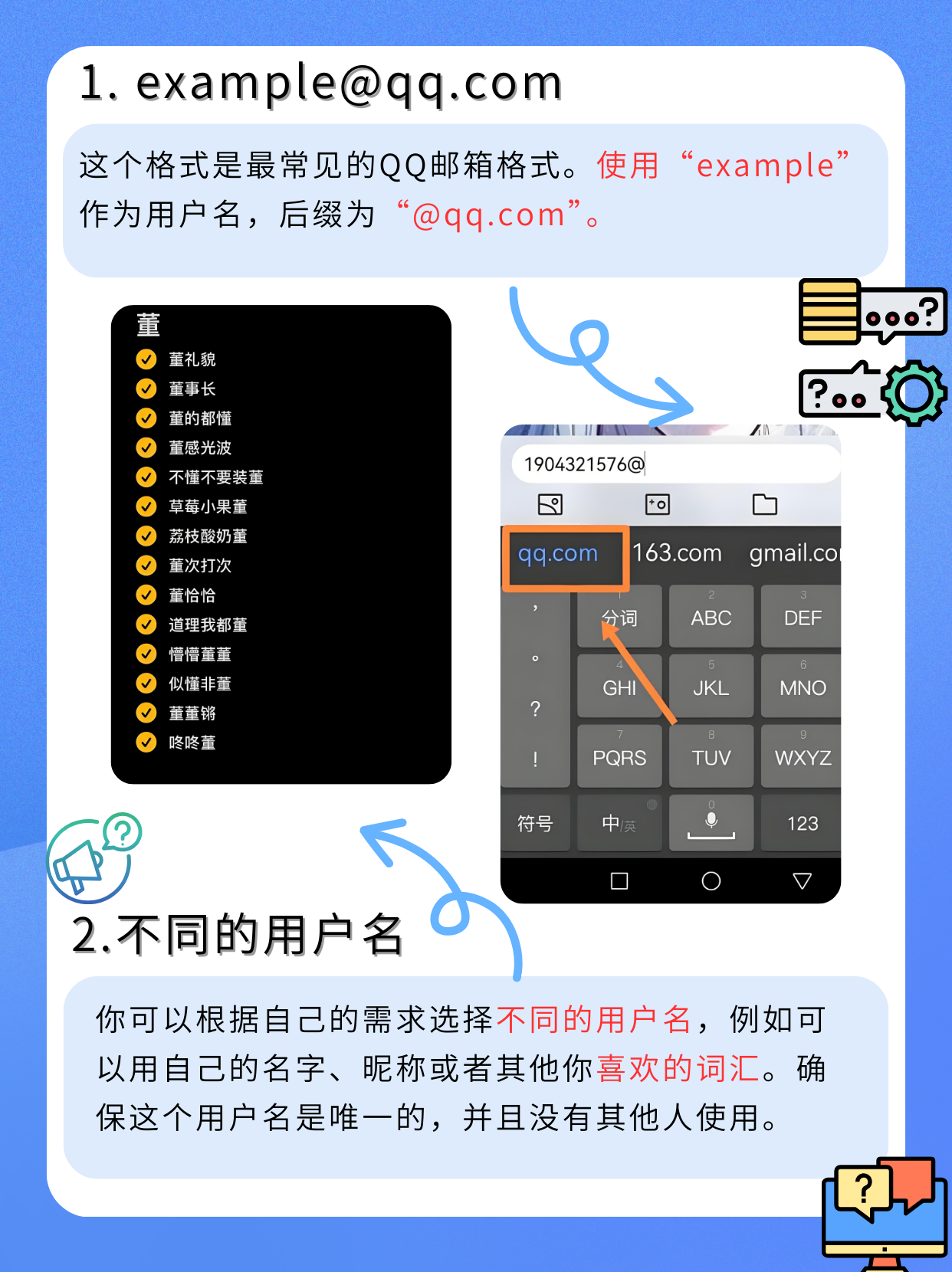 安全邮箱格式,安全邮箱格式是什么