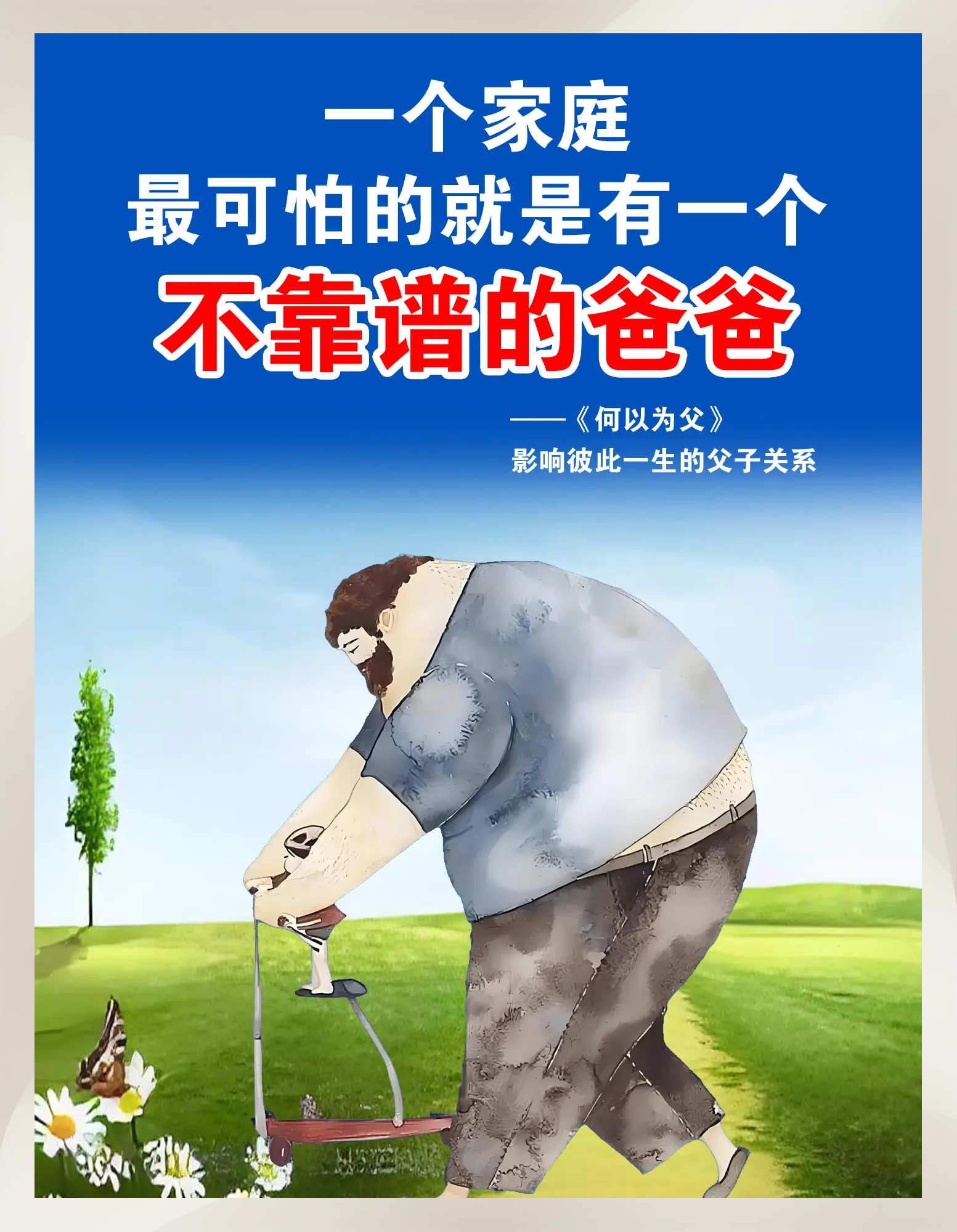 以父之名为何难以超越,以法之名在线观看