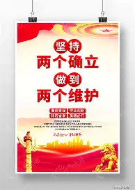 两个半元帅,6＋2出名的元帅