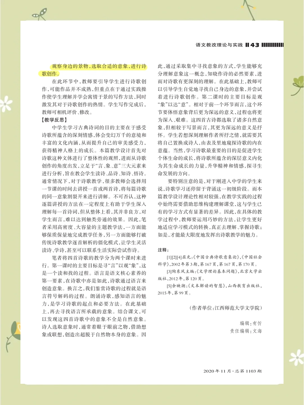 古体诗和近体诗的划分,古体诗和近体诗的划分时间