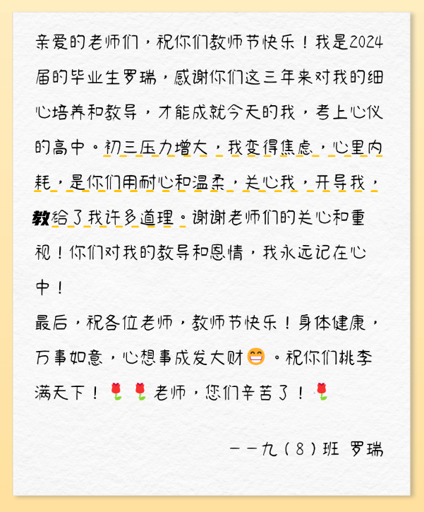 想对老师说的心里话,想对老师说的心里话作文400字