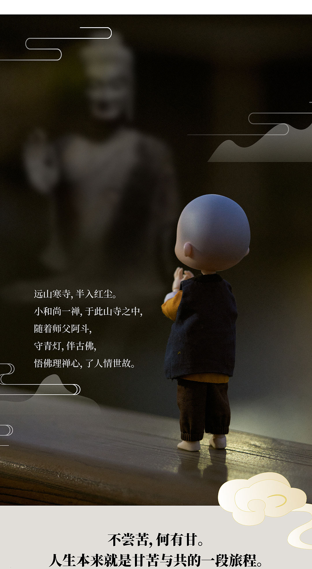 一日一禅,一日一禅语200字