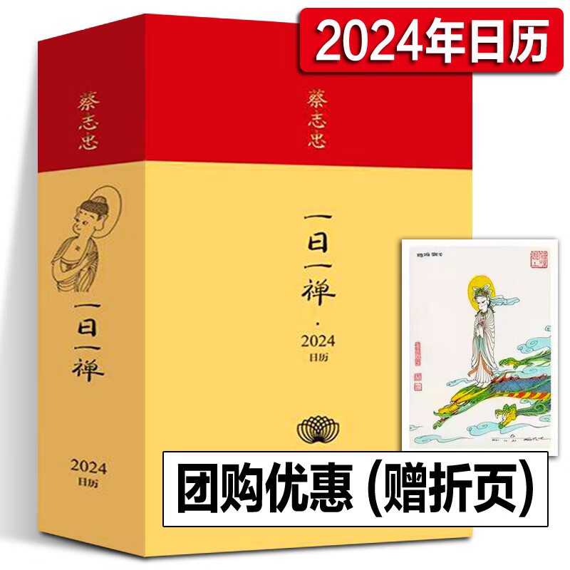 一日一禅,一日一禅语200字