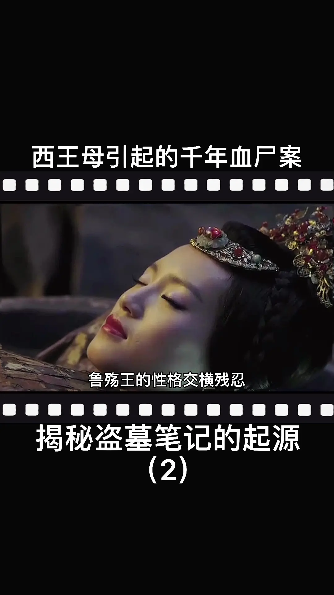 张起灵为什么恨鲁殇王,张起灵为什么恨鲁殇王爷