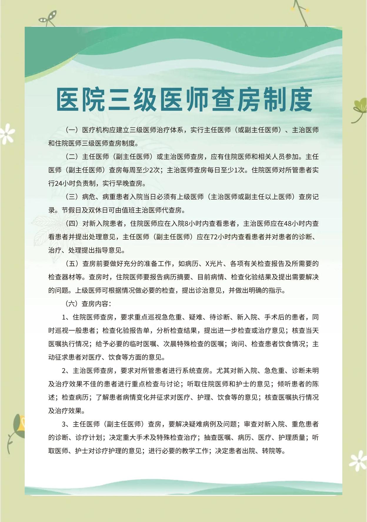 三级甲等医院是什么意思,国家三级甲等医院是什么意思