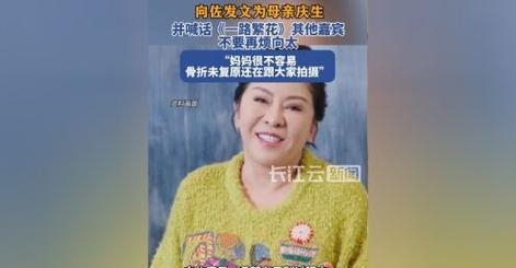 向左的妈妈是谁,向左的妈妈叫什么名字