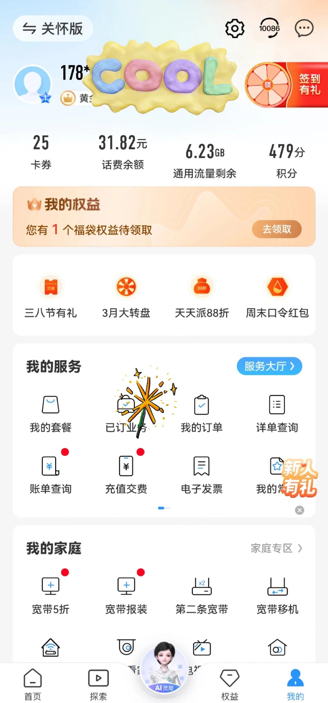 中国移动怎么退订业务,中国移动怎么退订业务发送短信
