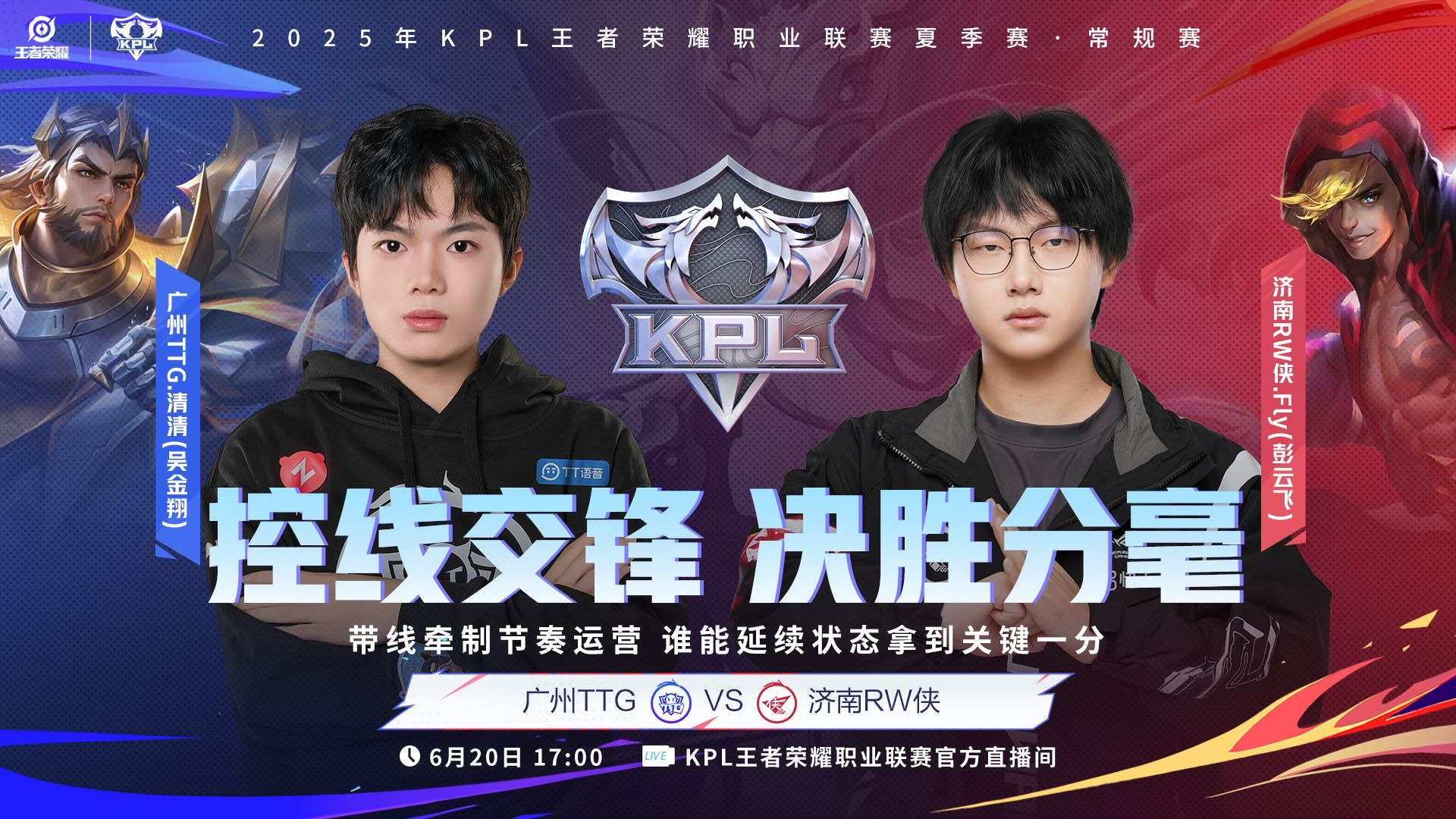 夏季赛,夏季赛第二轮比赛时间