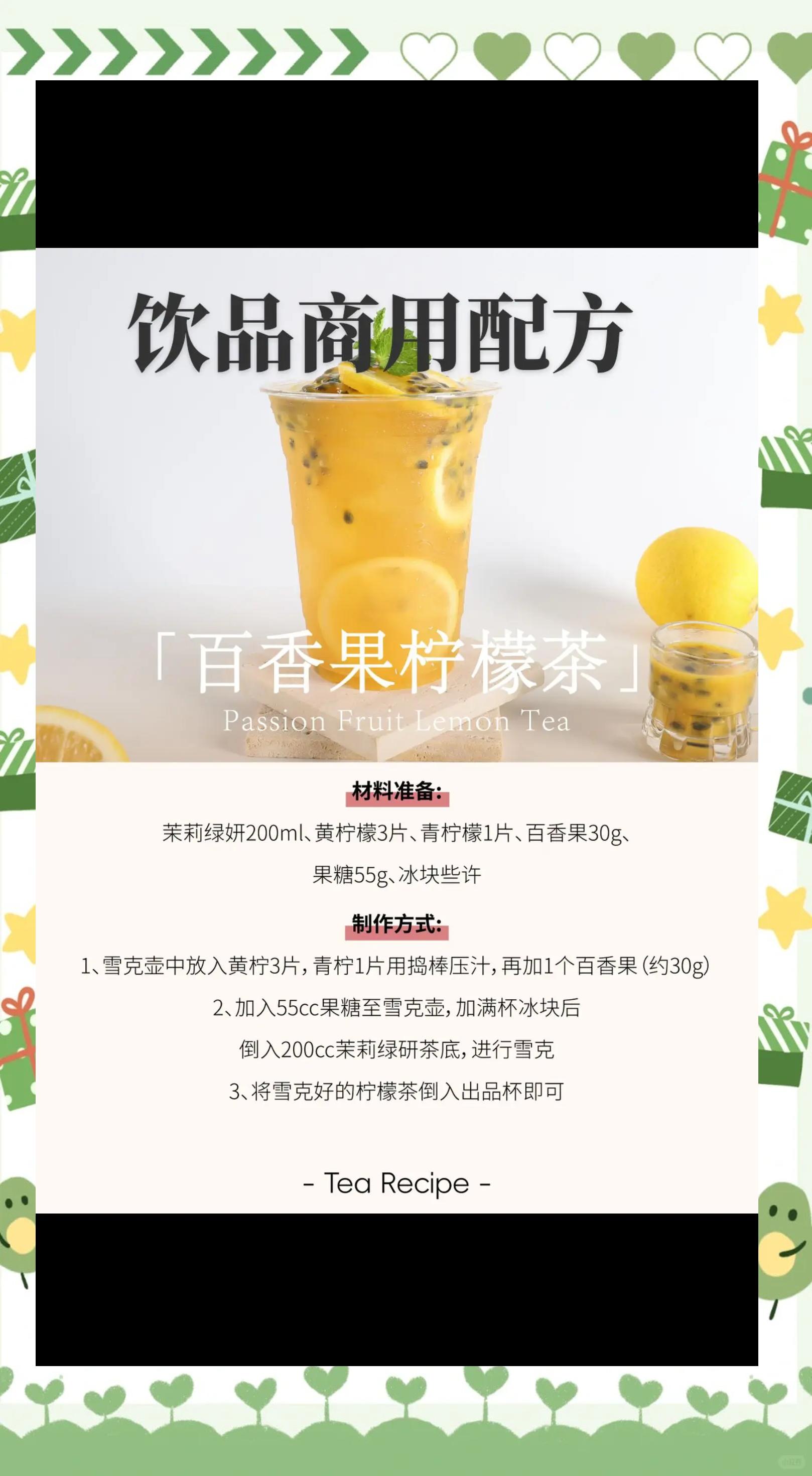 柠檬百香果汁的做法,柠檬百香果汁的做法窍门