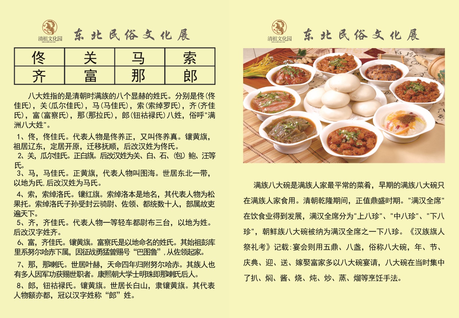满族的传统节日,满族的传统节日和服装还有住所