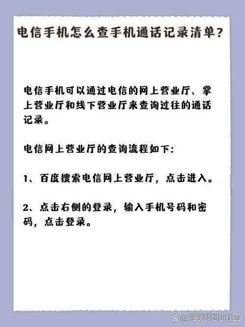 黑客查通话记录多少钱的简单介绍