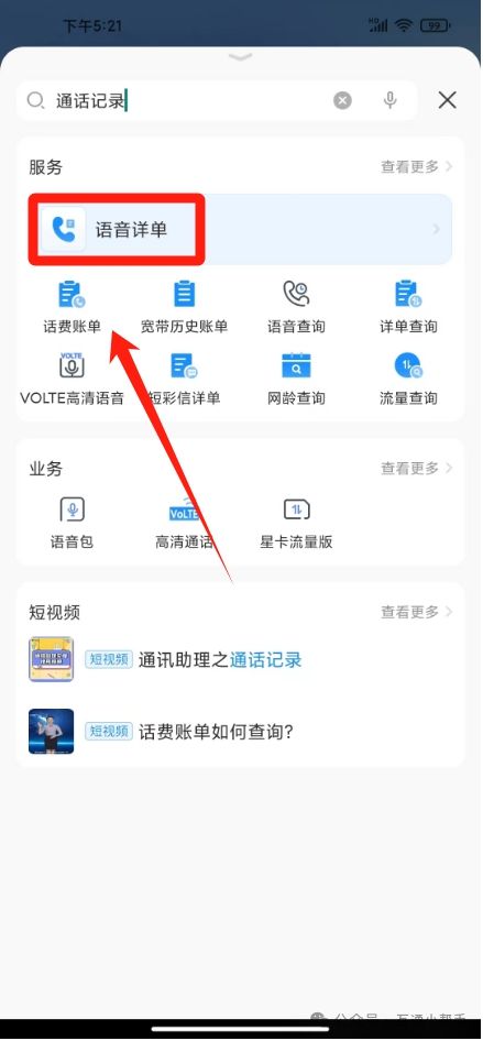 黑客查通话记录多少钱的简单介绍