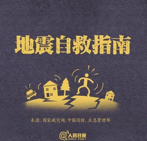 哈尔滨刚刚地震了,哈尔滨地震最新消息2021