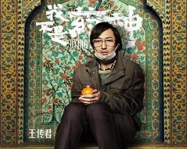 你不是药神,你不是药神主题曲