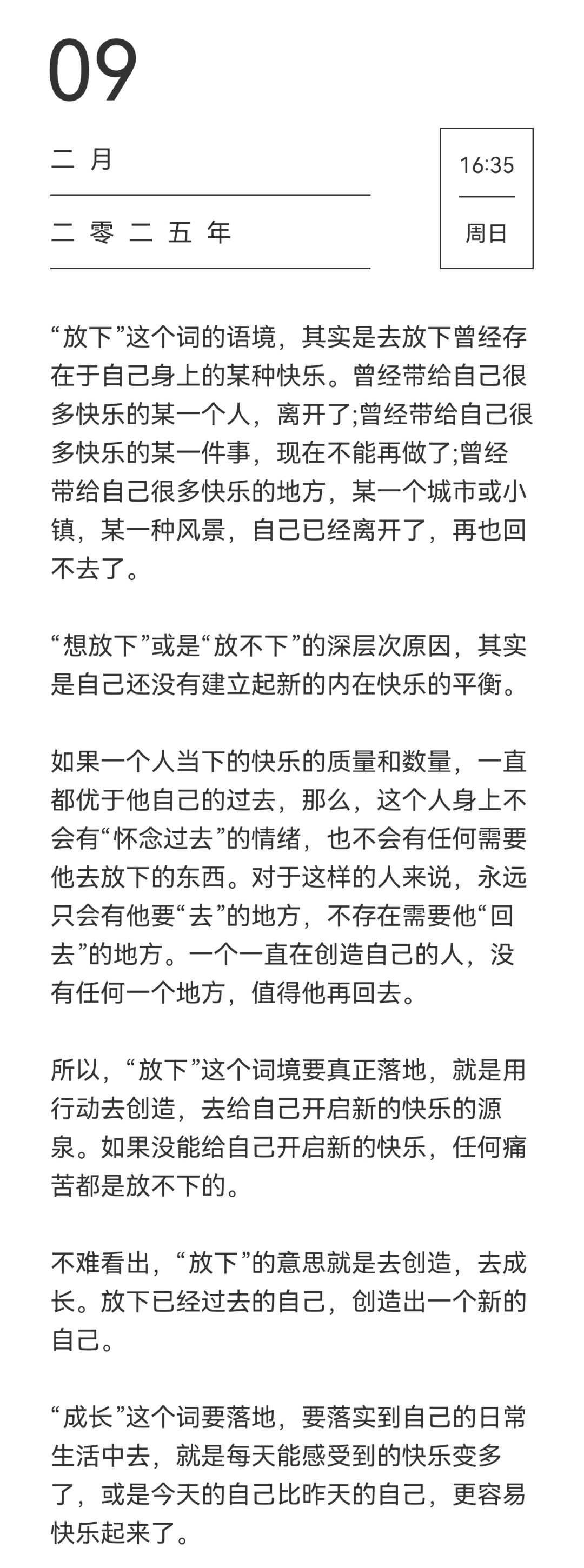 无处安放的灵魂下一句,无处安放的灵魂下一句莎士比亚