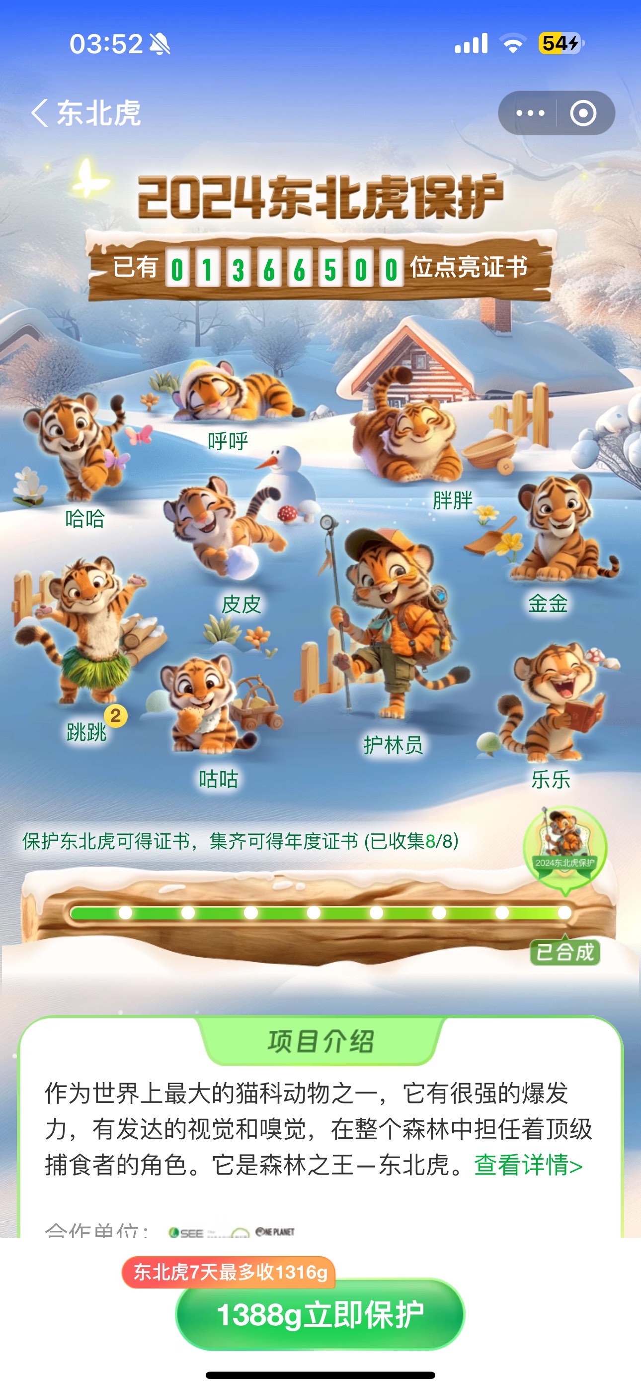 蚂蚁森林能量群2020,蚂蚁森林能量群2023