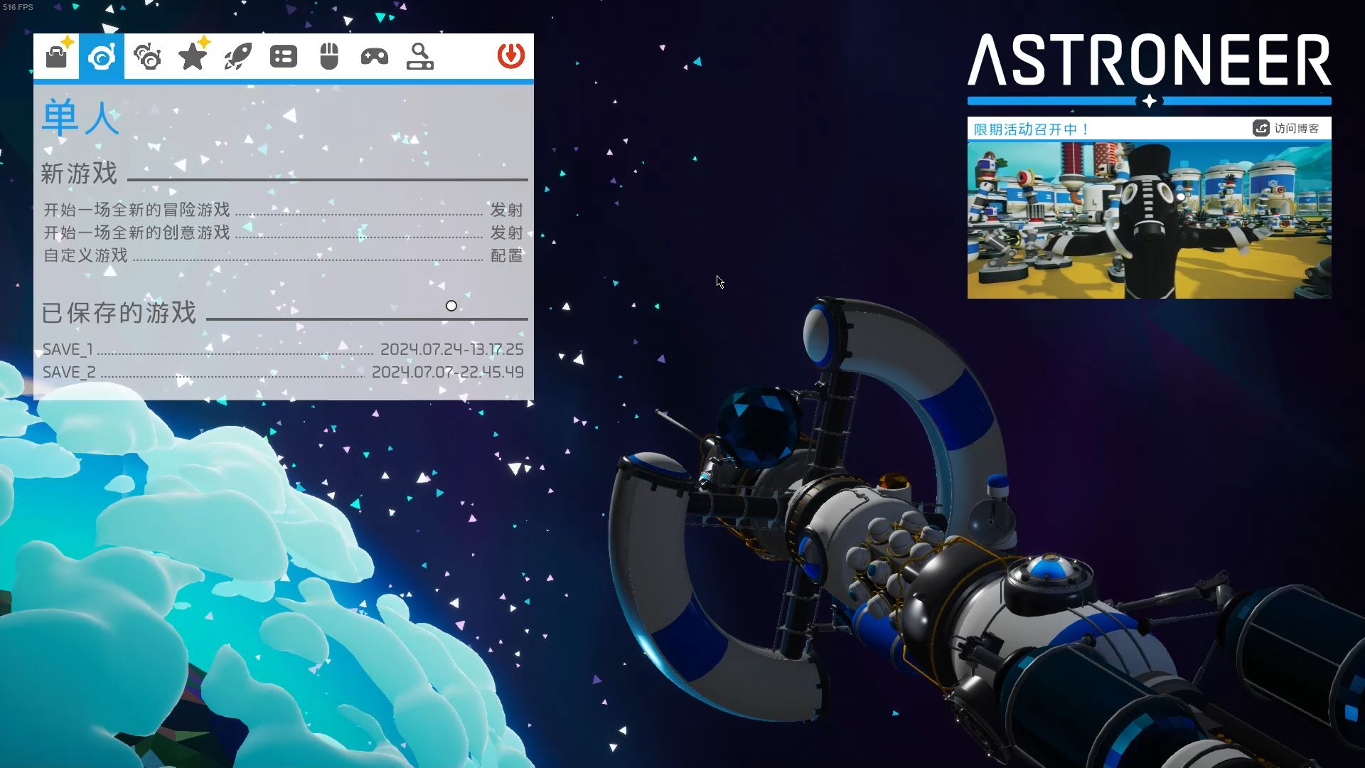 astroneer,astroneer地心激活材料